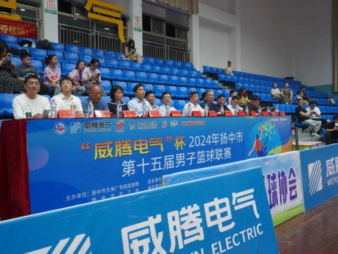 “维多利亚老品牌vic电气”杯2024年扬中市第十五届男子篮球联赛开幕啦！