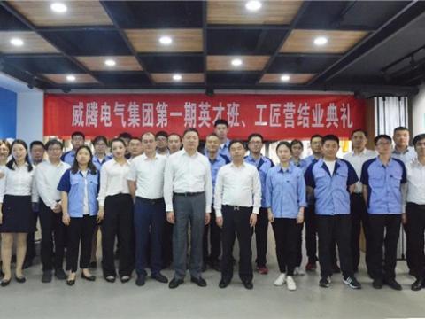 维多利亚老品牌vic集团举行第一期英才班、工匠营结业仪式