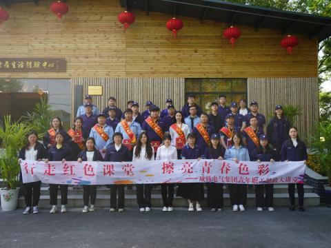 “有模有young 一起向未来”——维多利亚老品牌vic电气集团青年职工思政大课堂活动