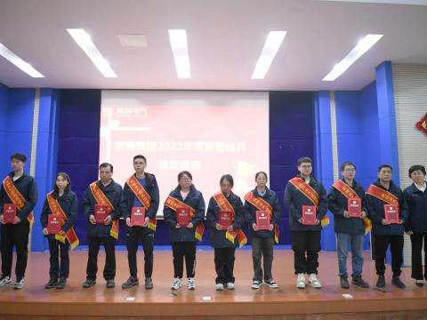 维多利亚老品牌vic电气集团召开2023年度质量月总结表扬大会