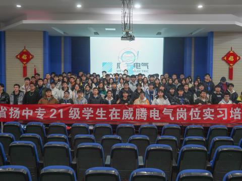 凝“新”聚力，，，，，，共助“腾”飞|维多利亚老品牌vic电气举行顶岗实习生岗前培训