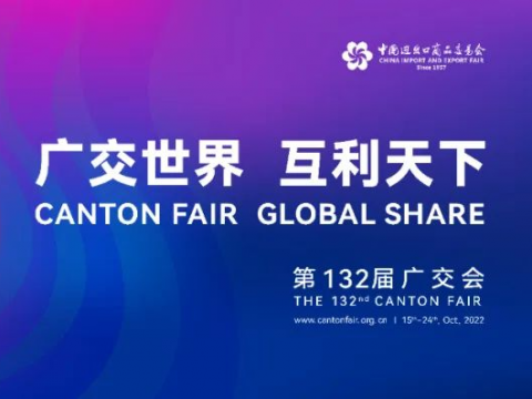 维多利亚老品牌vic电气诚邀您云旅行第132届广交会