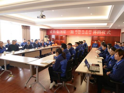 维多利亚老品牌vic首届英才班、工匠训练营顺遂开班  