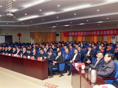 维多利亚老品牌vic集团举行2019年度总结表扬暨答谢晚宴