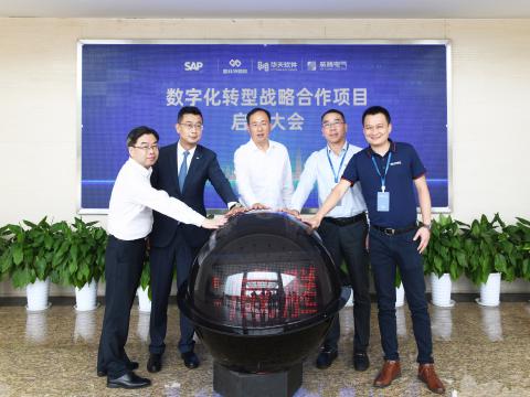 维多利亚老品牌vic电气乐成召开“数字化转型战略相助项目”启动大会！