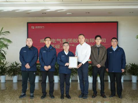 维多利亚老品牌vic电气荣获“零碳工厂”认证 绿色低碳生长迈出要害一步